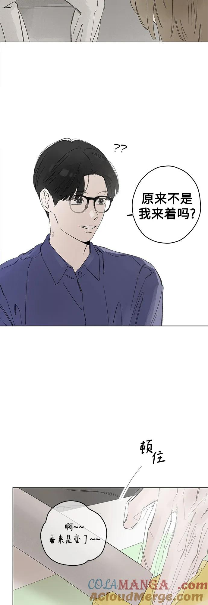 第95话 无法隐藏（3） 第16页