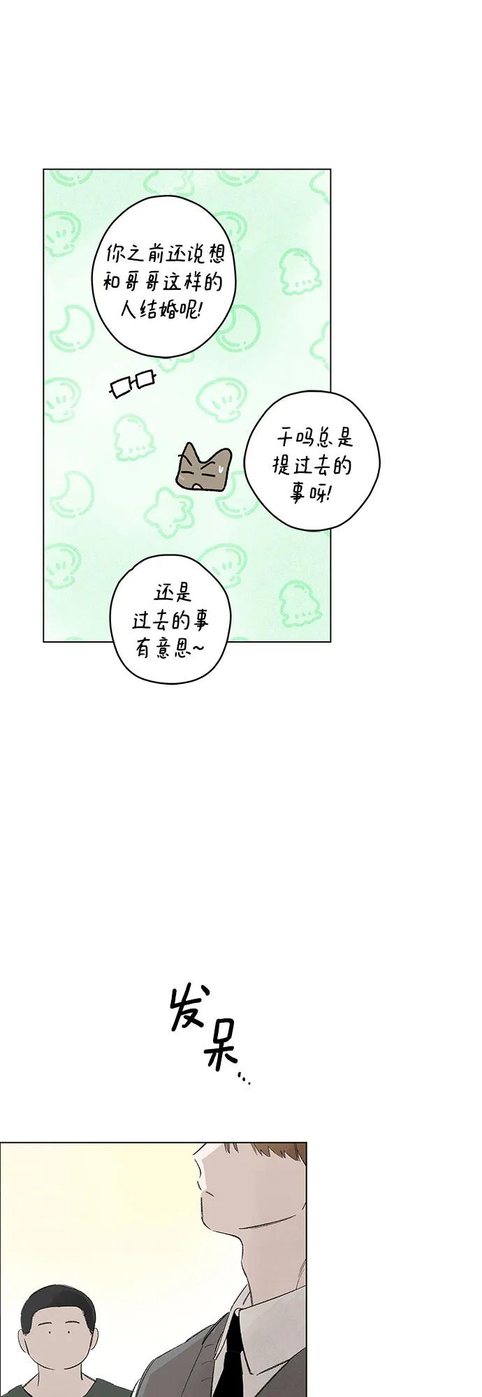 第95话 无法隐藏（3） 第18页