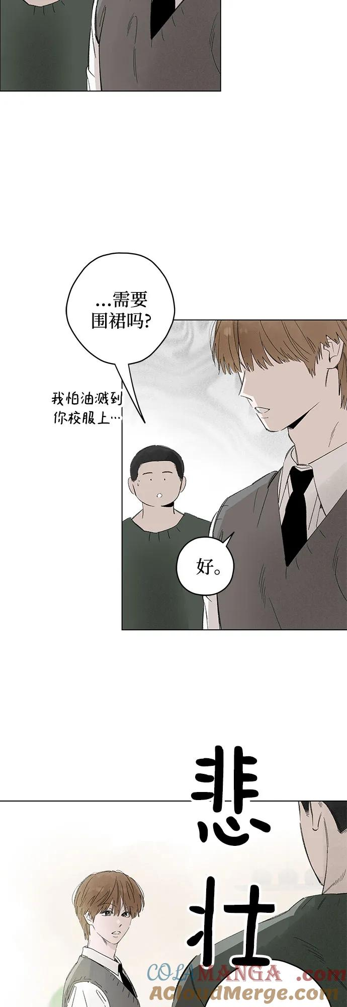 第95话 无法隐藏（3） 第19页