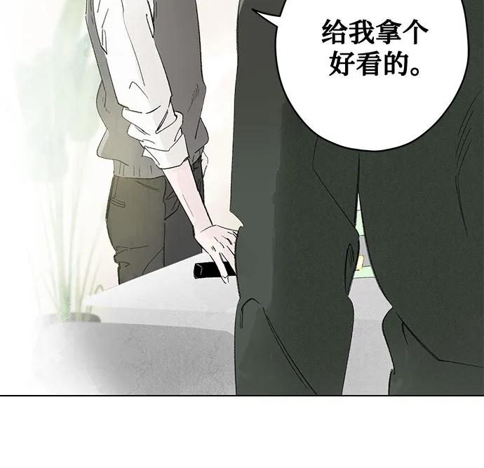 第95话 无法隐藏（3） 第20页