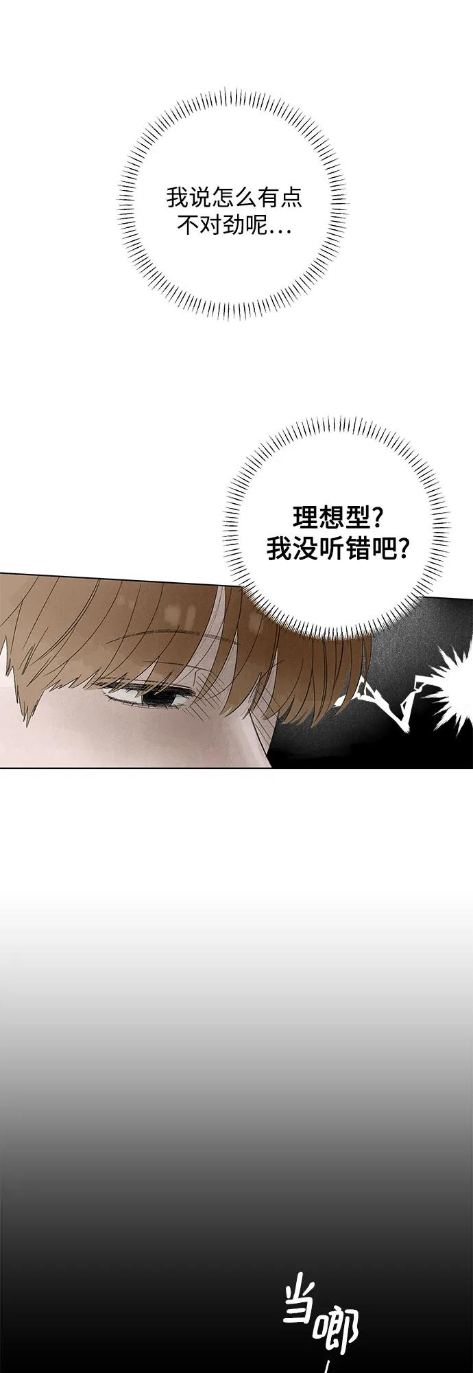 第95话 无法隐藏（3） 第21页