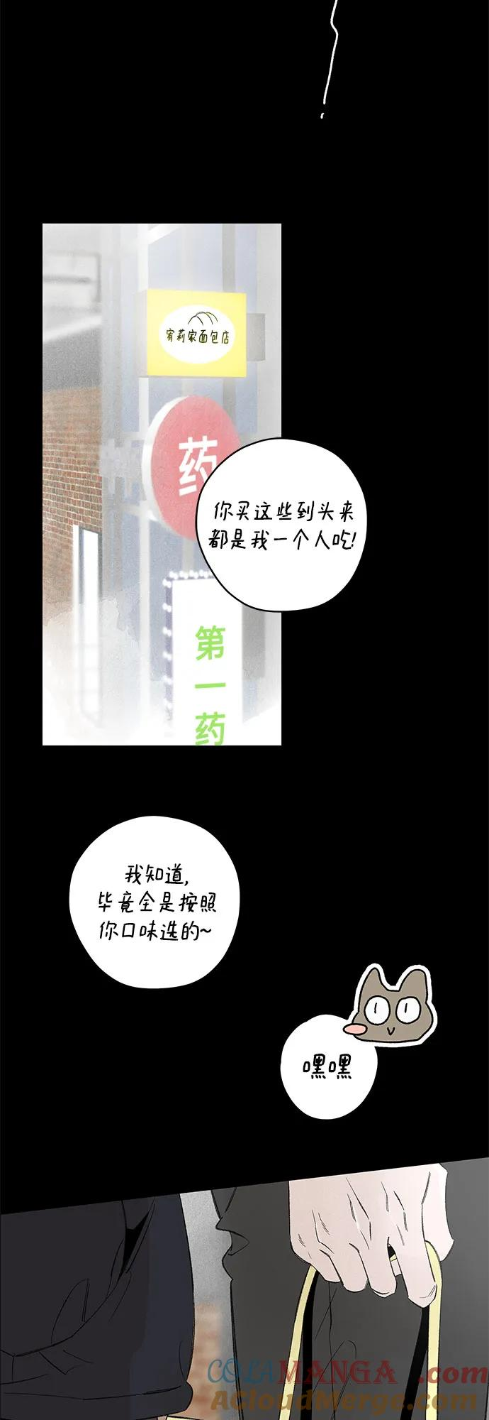 第95话 无法隐藏（3） 第22页