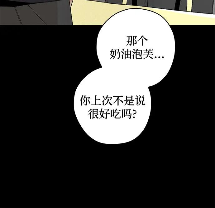第95话 无法隐藏（3） 第23页