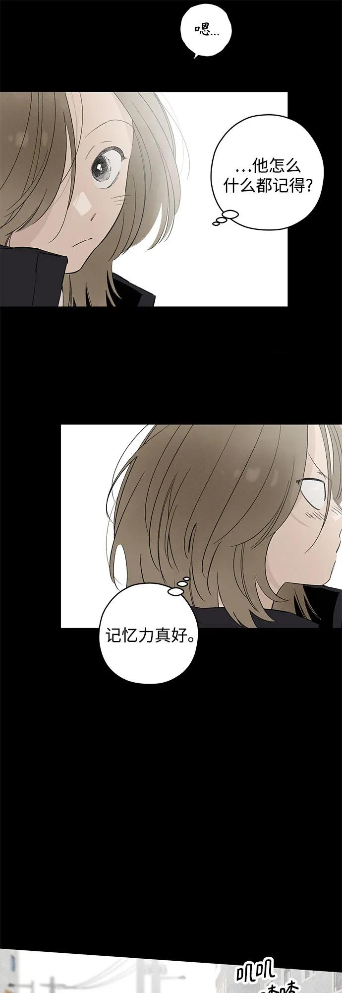 第95话 无法隐藏（3） 第24页