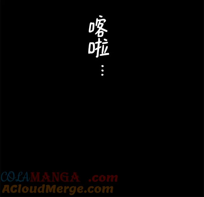 第95话 无法隐藏（3） 第28页