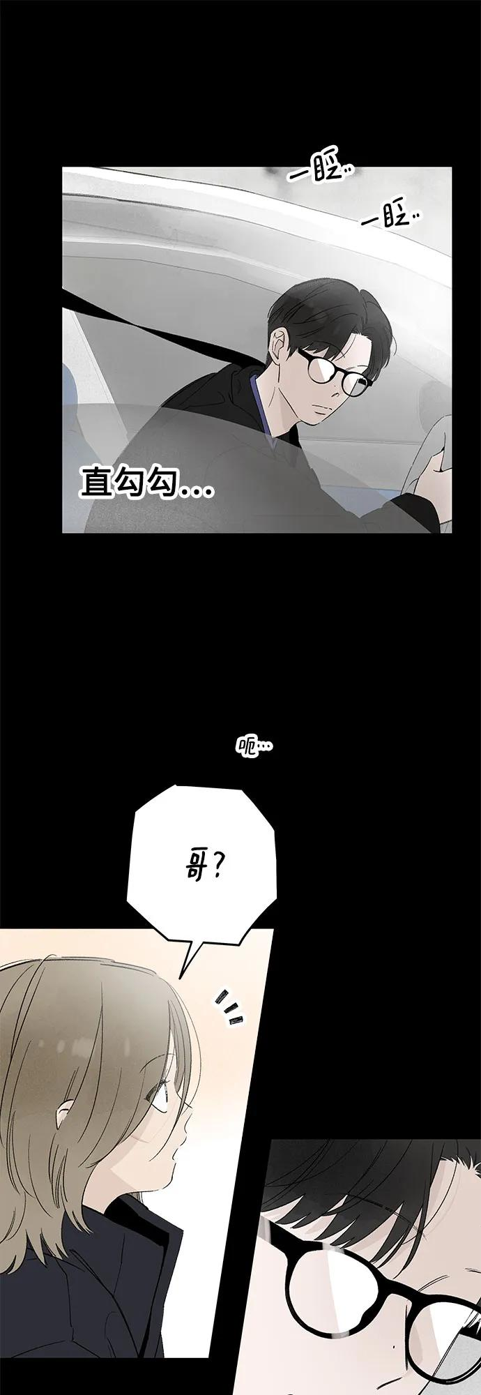 第95话 无法隐藏（3） 第29页