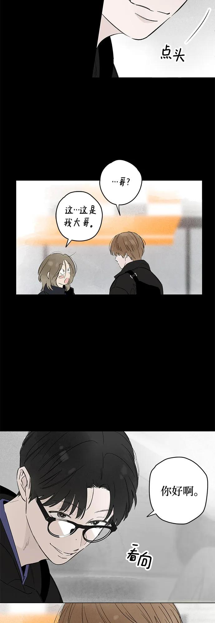 第95话 无法隐藏（3） 第30页