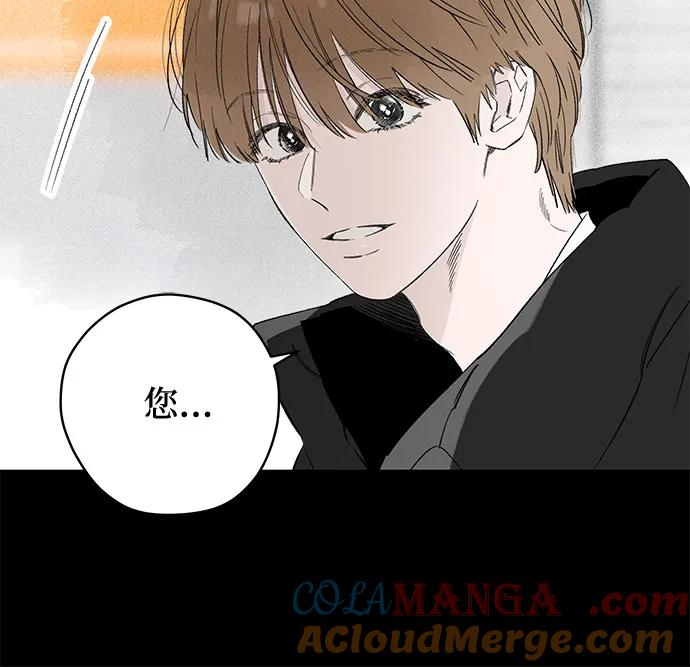 第95话 无法隐藏（3） 第31页