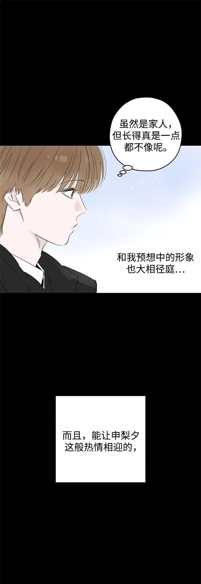 第95话 无法隐藏（3） 第35页
