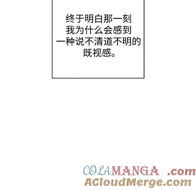 第95话 无法隐藏（3） 第37页