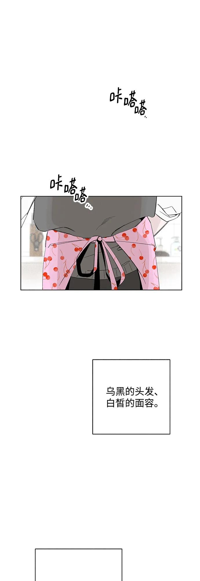 第95话 无法隐藏（3） 第38页