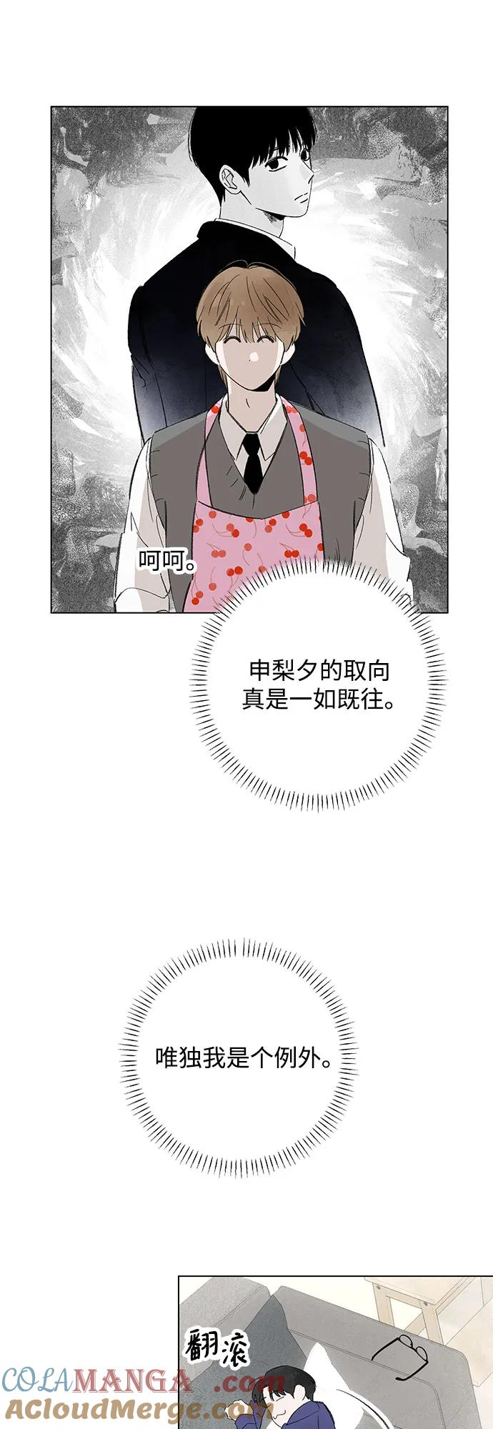 第95话 无法隐藏（3） 第40页