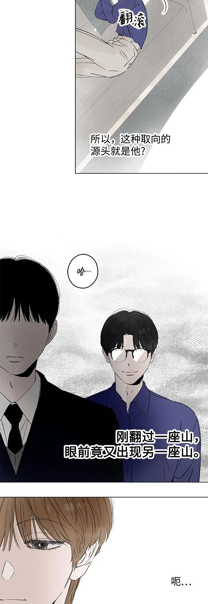 第95话 无法隐藏（3） 第41页