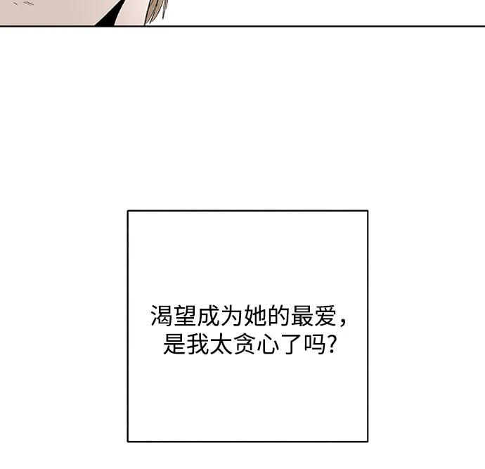 第95话 无法隐藏（3） 第42页