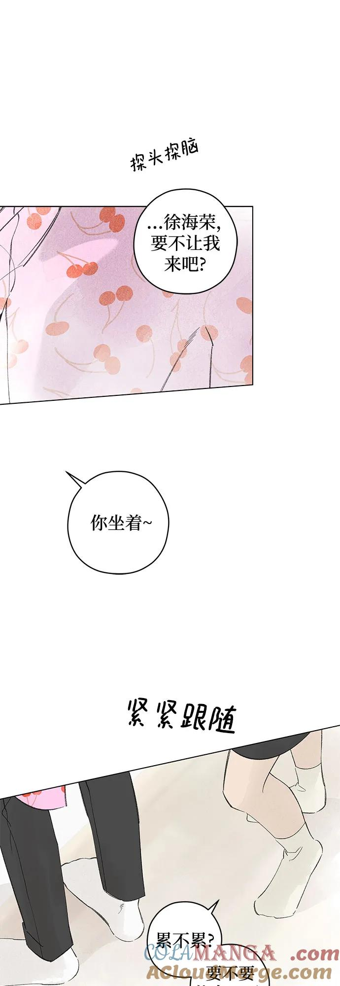 第95话 无法隐藏（3） 第43页