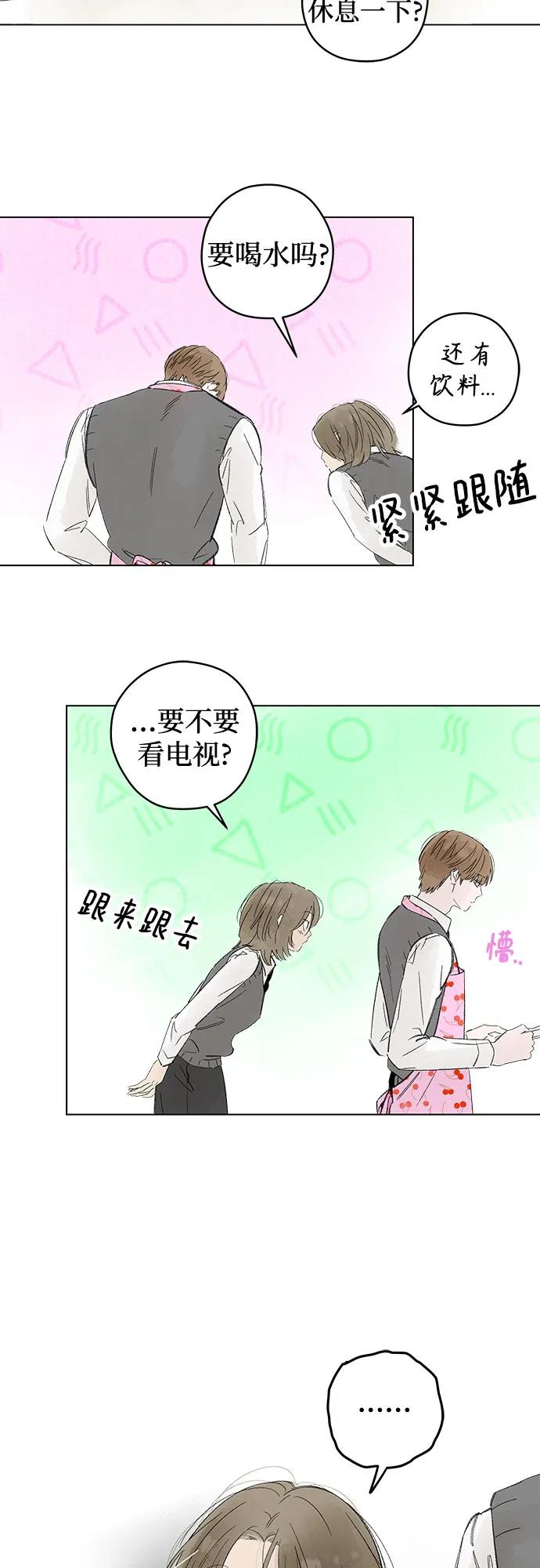 第95话 无法隐藏（3） 第44页