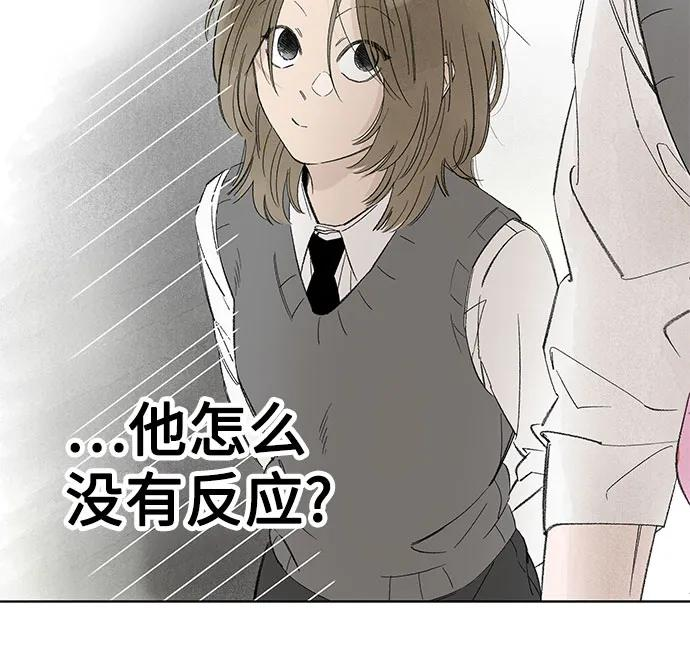 第95话 无法隐藏（3） 第45页