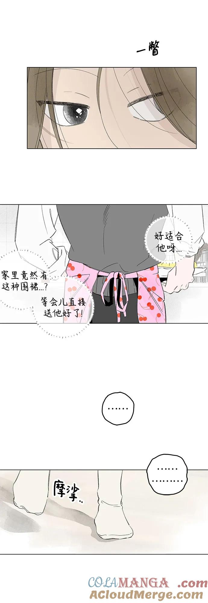第95话 无法隐藏（3） 第46页