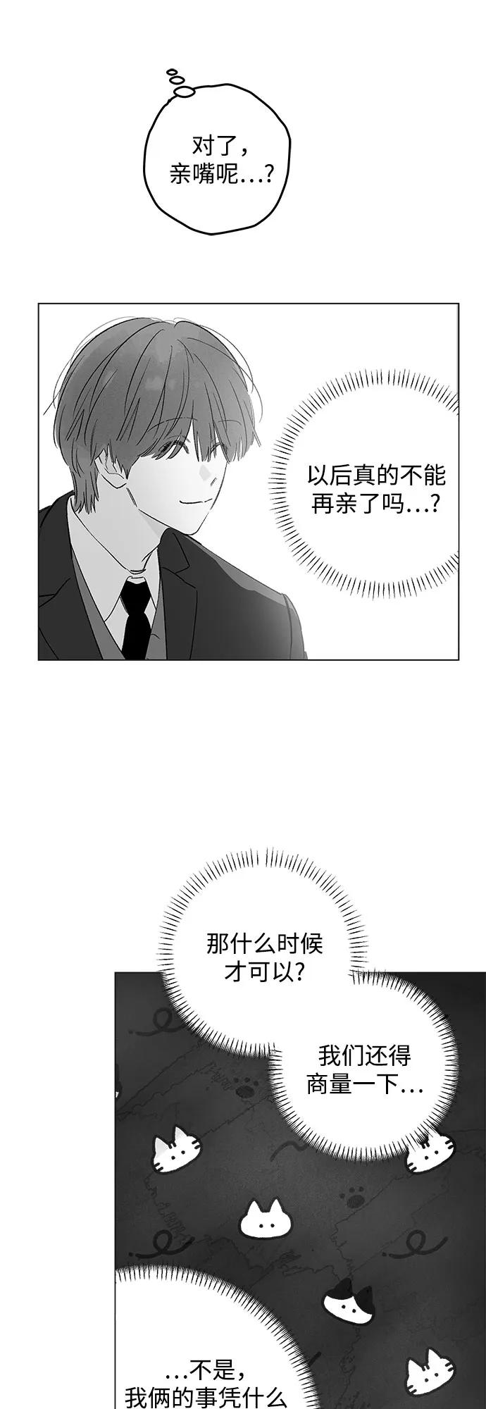 第95话 无法隐藏（3） 第47页