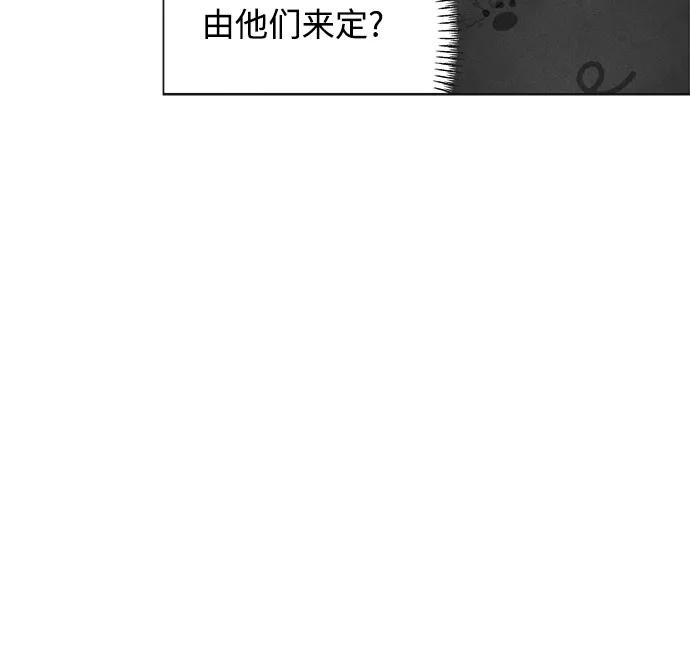 第95话 无法隐藏（3） 第48页
