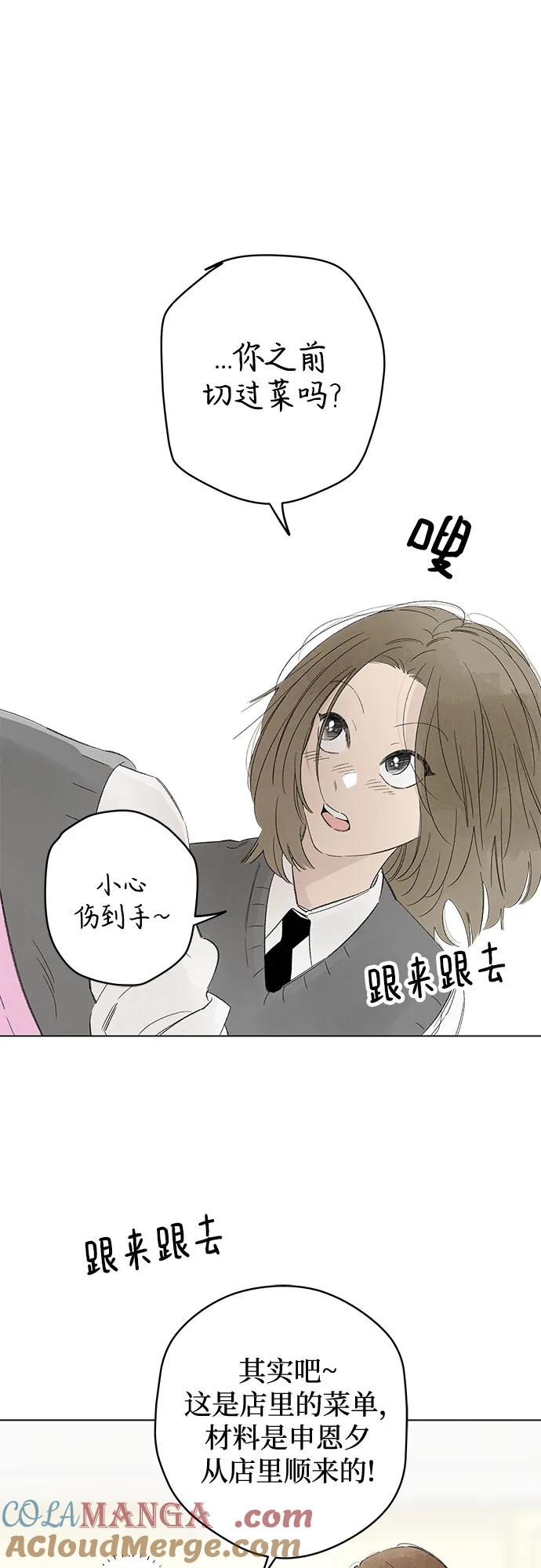 第95话 无法隐藏（3） 第49页