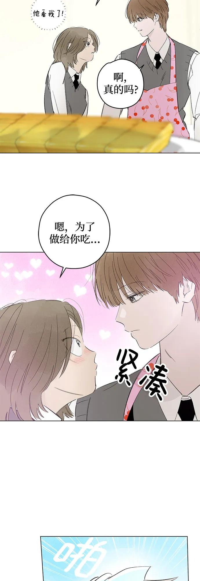 第95话 无法隐藏（3） 第50页