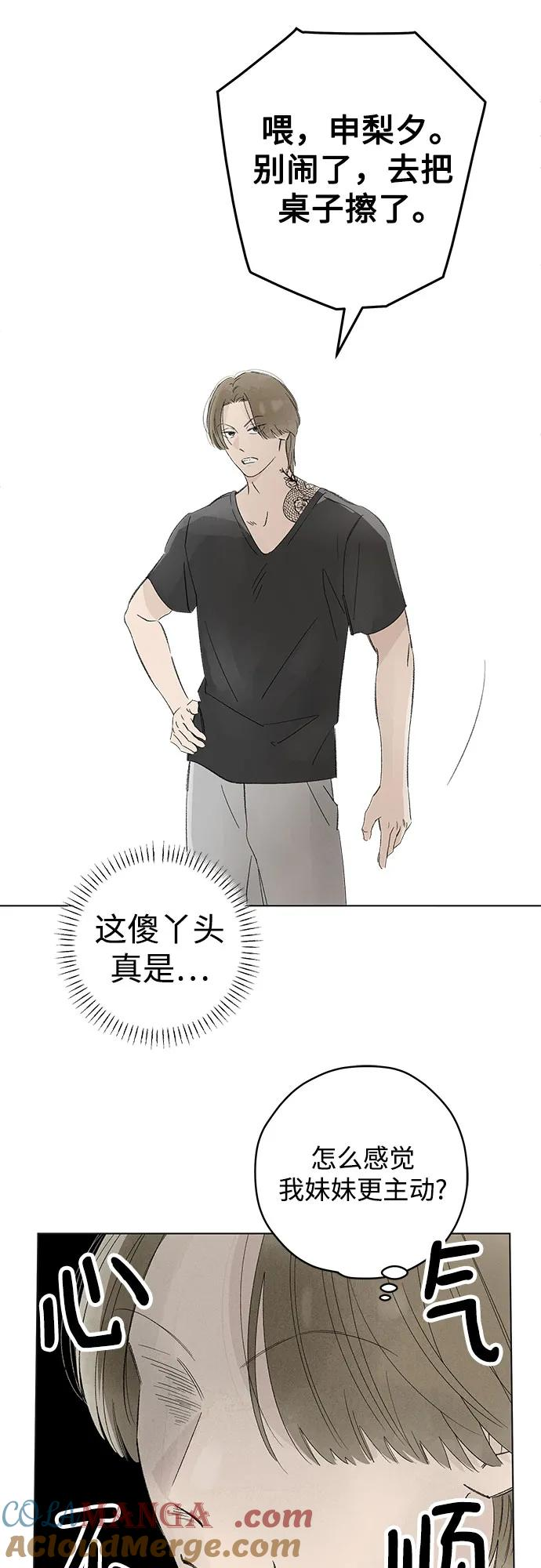 第95话 无法隐藏（3） 第52页