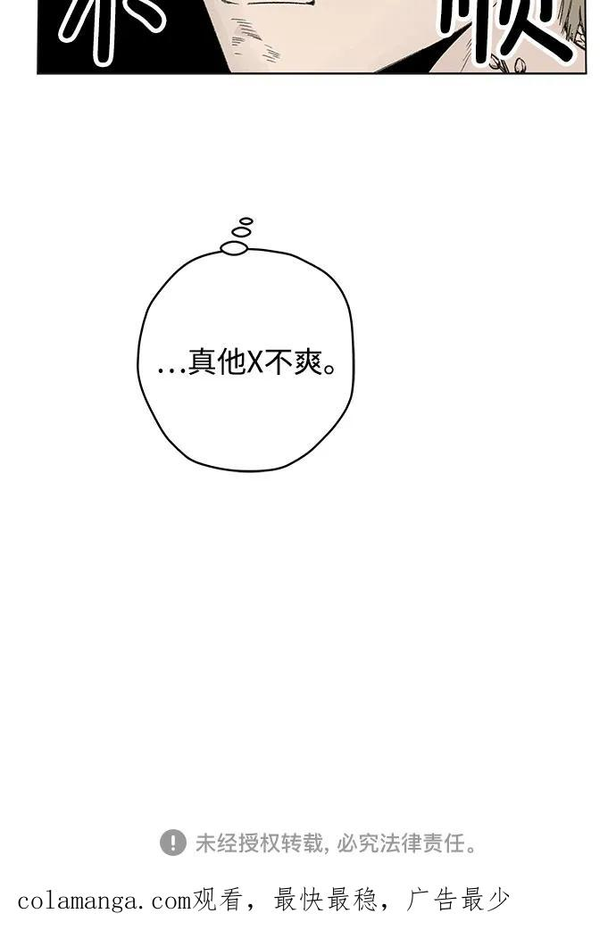 第95话 无法隐藏（3） 第53页