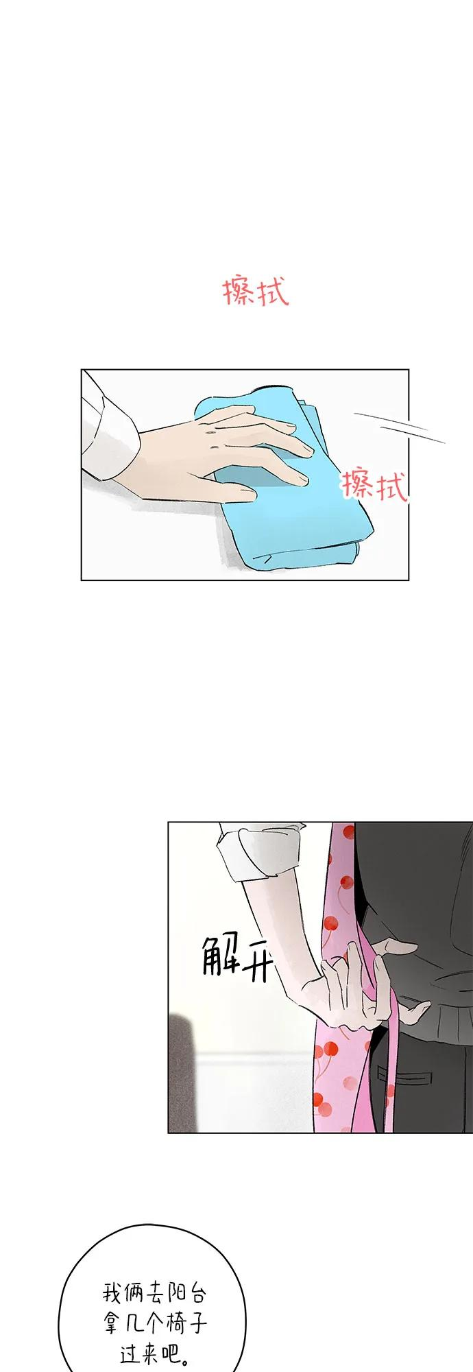 第96话 无法隐藏（4） 第2页