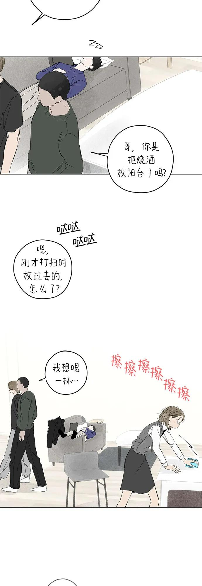 第96话 无法隐藏（4） 第3页