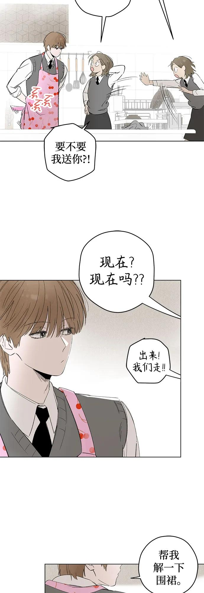 第96话 无法隐藏（4） 第6页