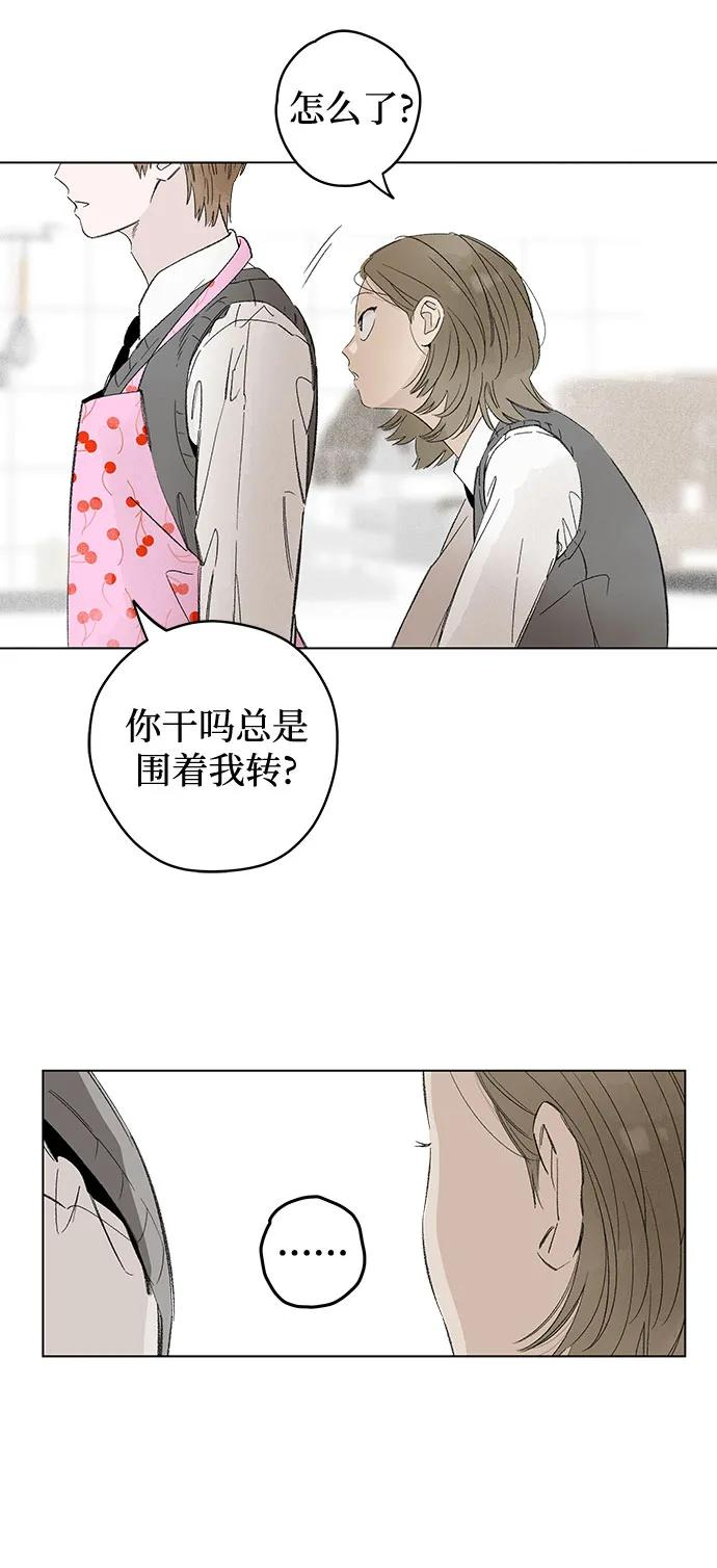 第96话 无法隐藏（4） 第9页