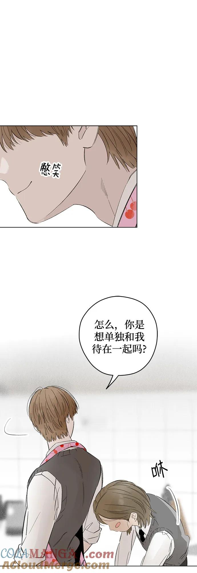第96话 无法隐藏（4） 第10页