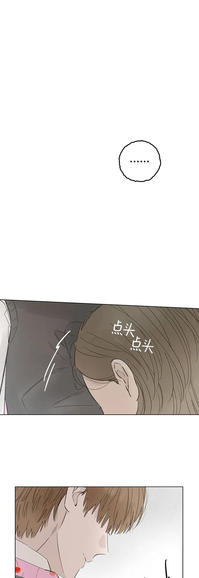 第96话 无法隐藏（4） 第12页