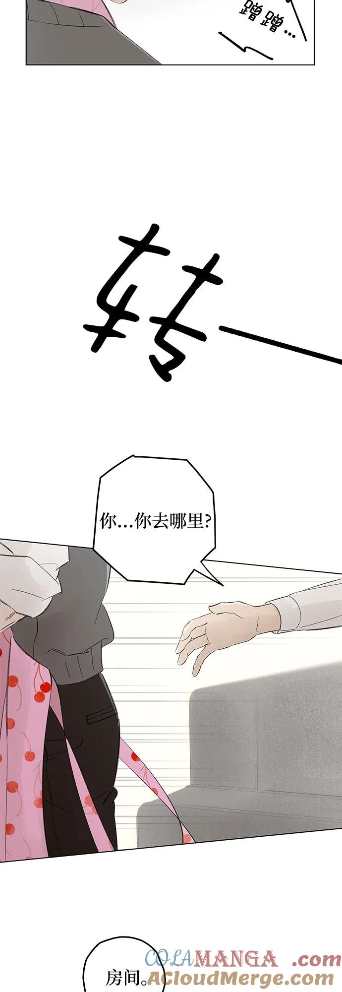 第96话 无法隐藏（4） 第13页