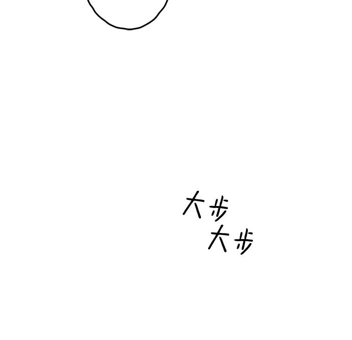 第96话 无法隐藏（4） 第14页