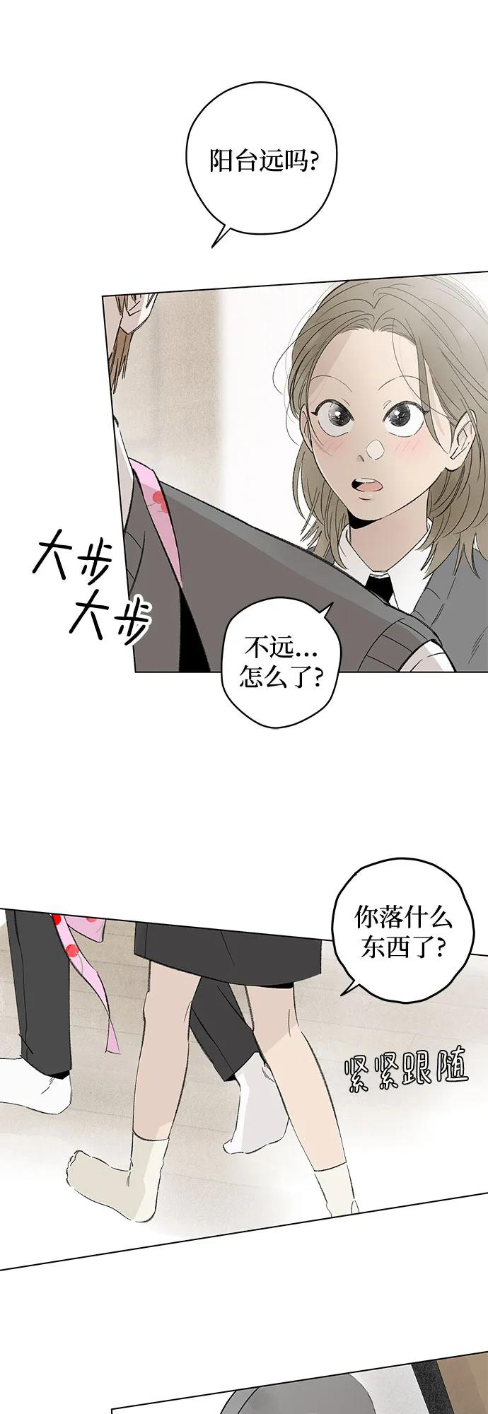 第96话 无法隐藏（4） 第15页