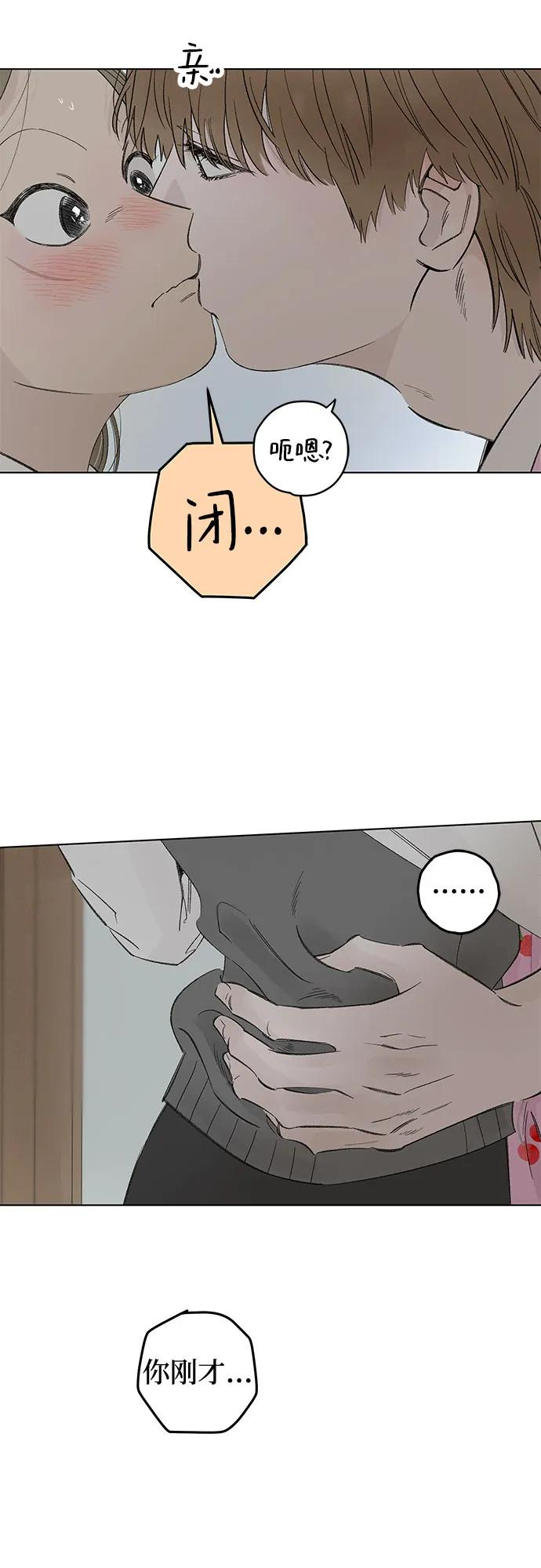第96话 无法隐藏（4） 第18页