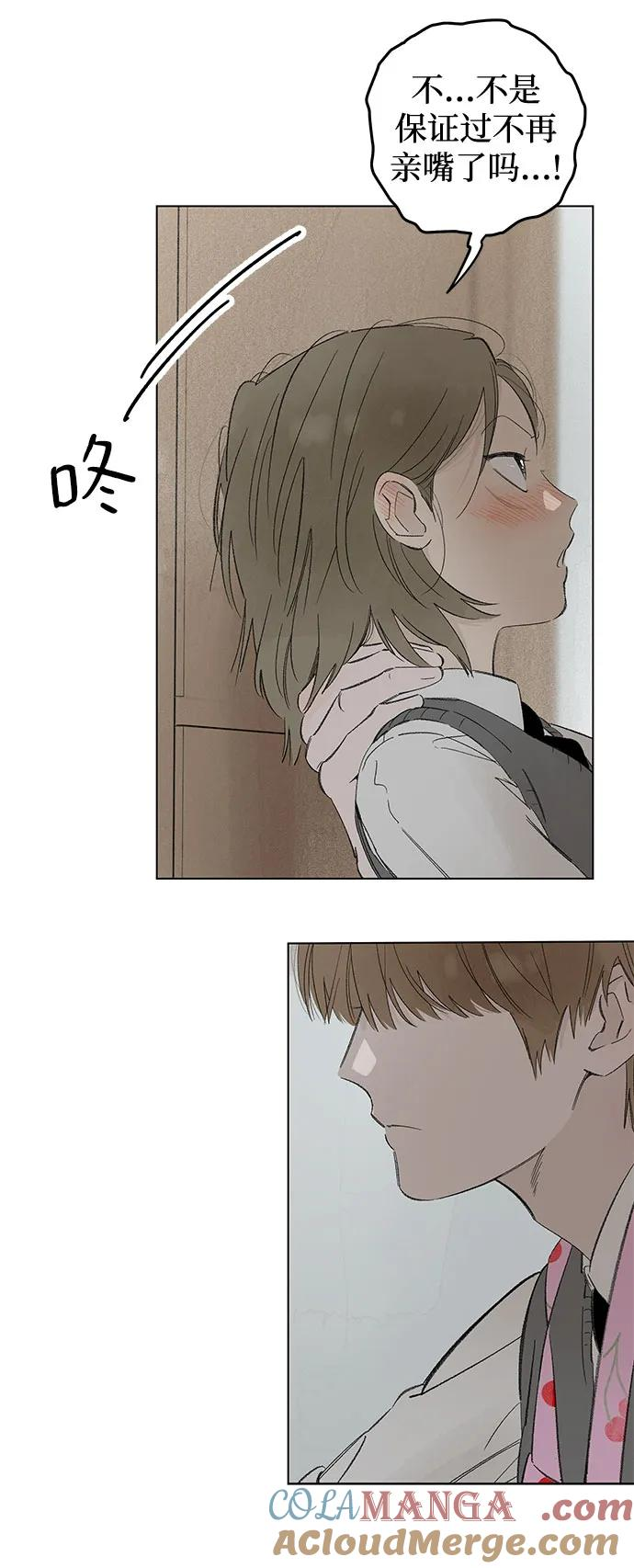 第96话 无法隐藏（4） 第19页