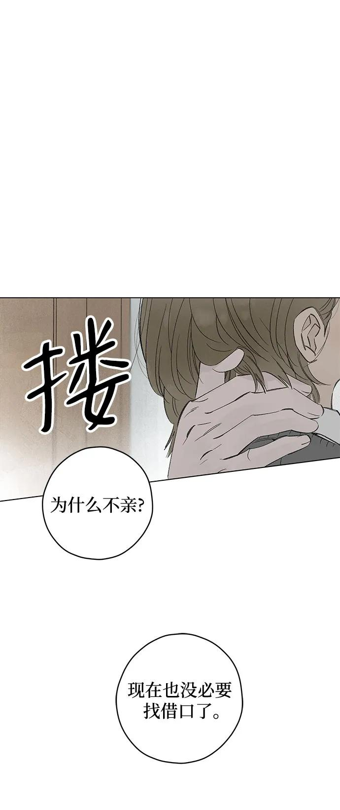 第96话 无法隐藏（4） 第20页