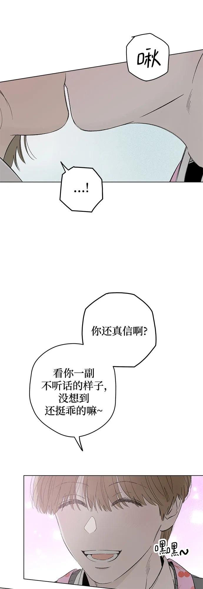 第96话 无法隐藏（4） 第21页