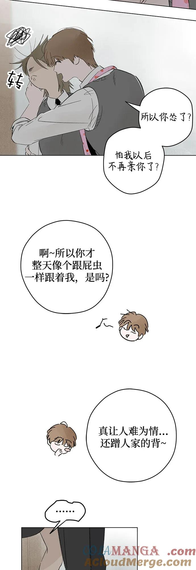 第96话 无法隐藏（4） 第22页