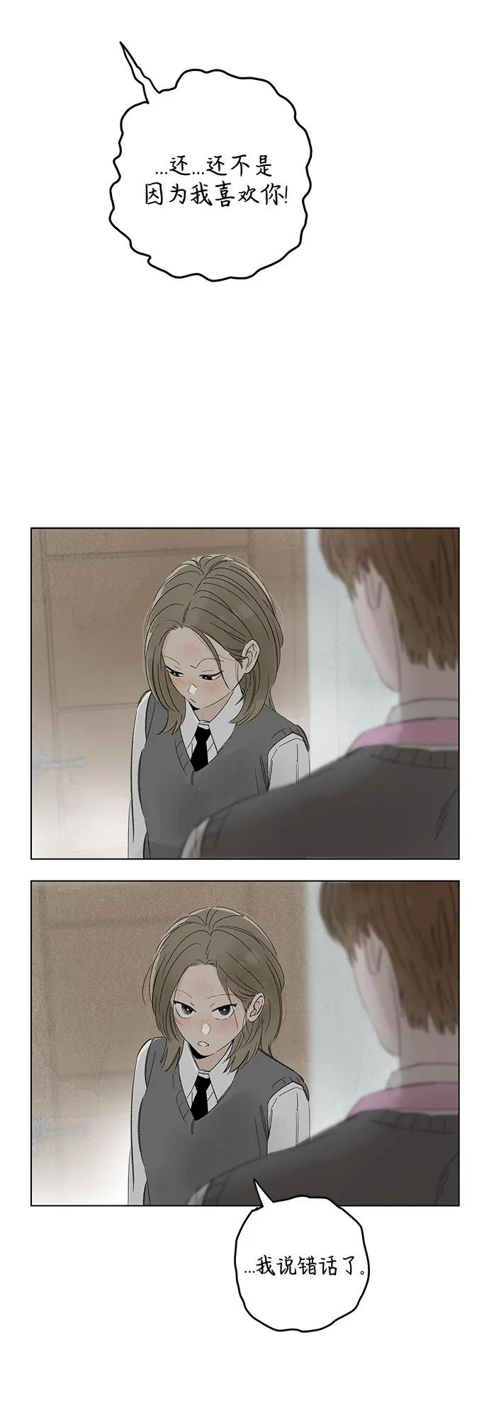 第96话 无法隐藏（4） 第24页