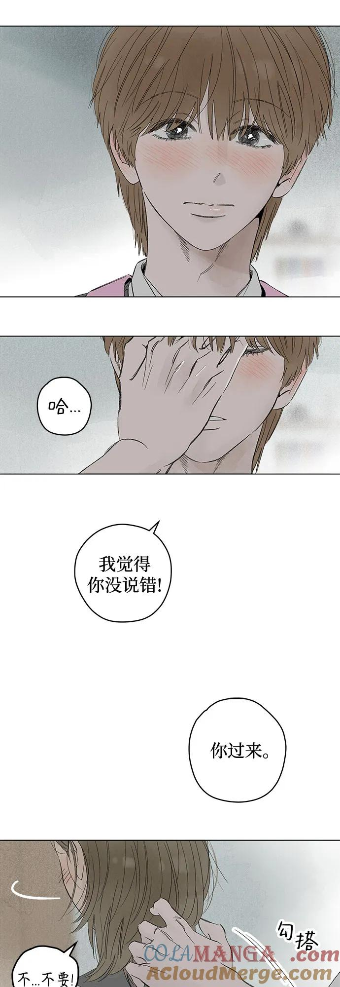第96话 无法隐藏（4） 第25页