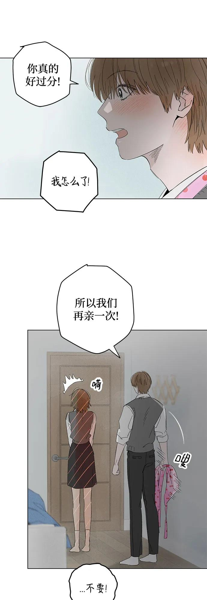 第96话 无法隐藏（4） 第27页