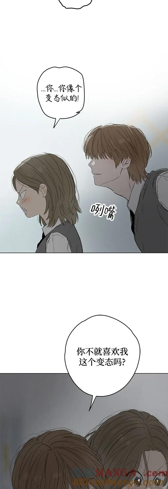 第96话 无法隐藏（4） 第28页