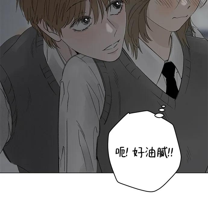 第96话 无法隐藏（4） 第29页