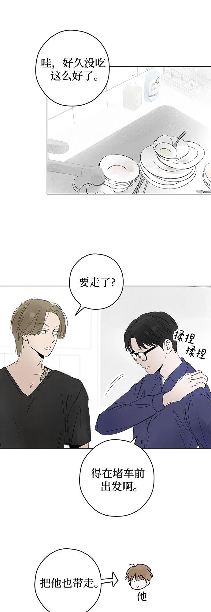 第96话 无法隐藏（4） 第33页