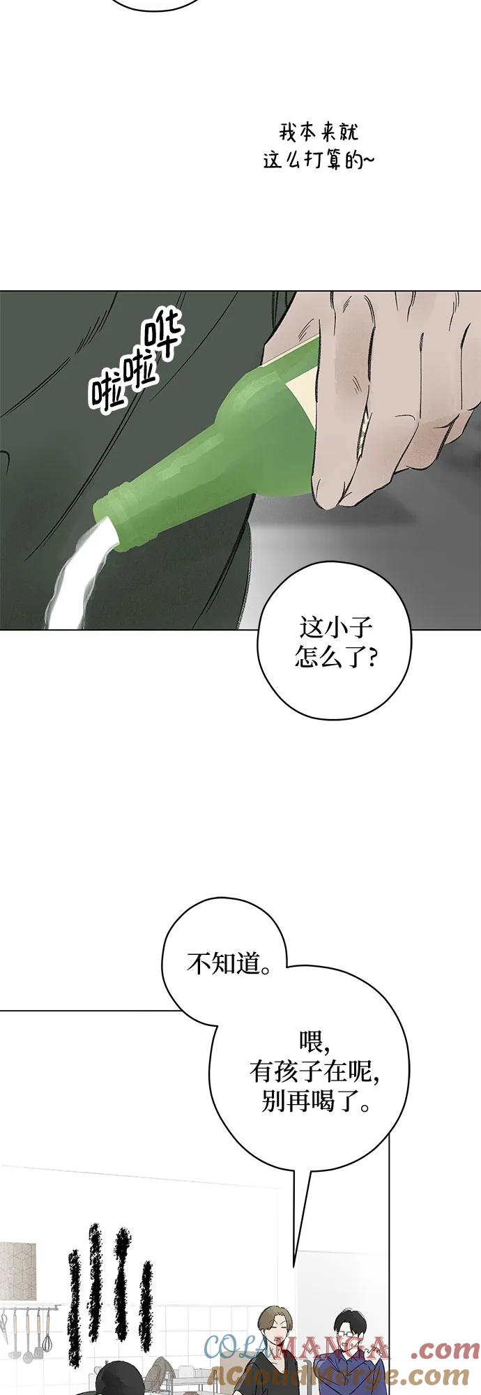 第96话 无法隐藏（4） 第34页