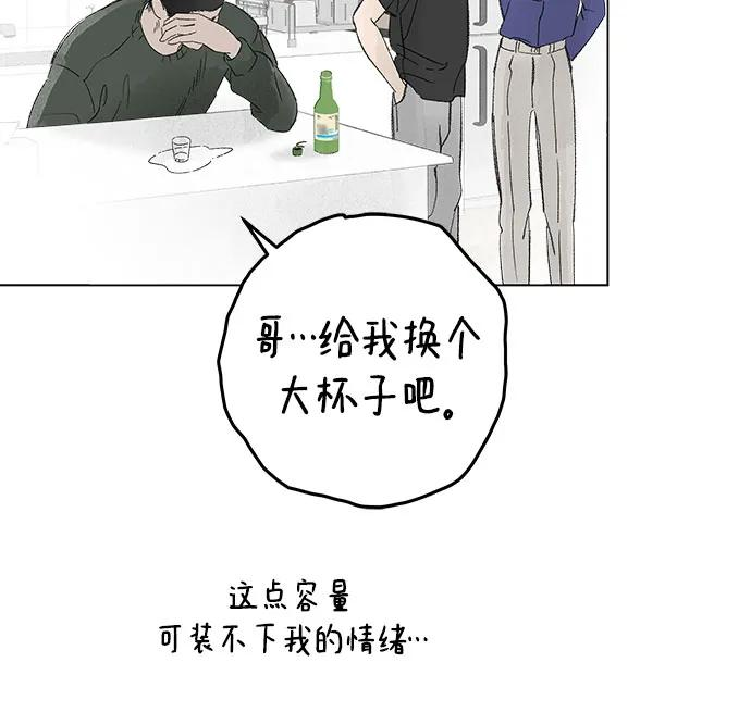 第96话 无法隐藏（4） 第35页